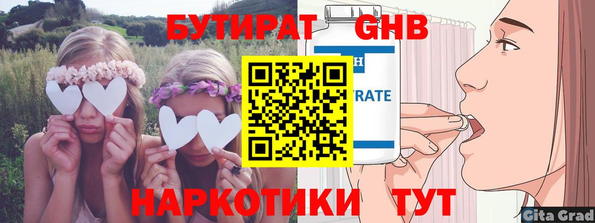 БУТИРАТ BDO 33% Казань