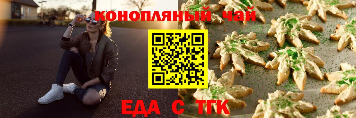 Cannafood марихуана Казань