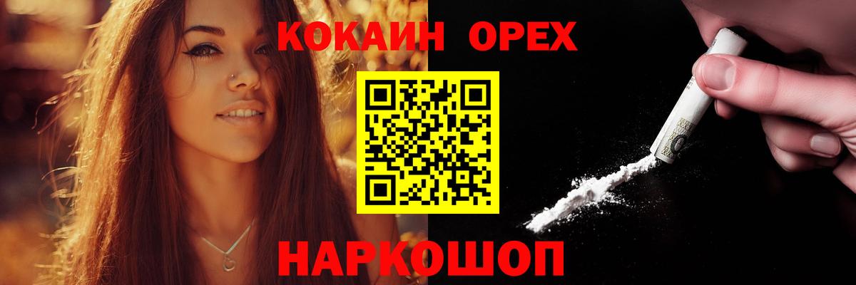 COCAIN  Вход с VPN  Казань  КОКАИН 97% 