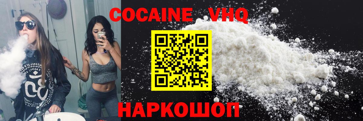 Кокаин FishScale Казань