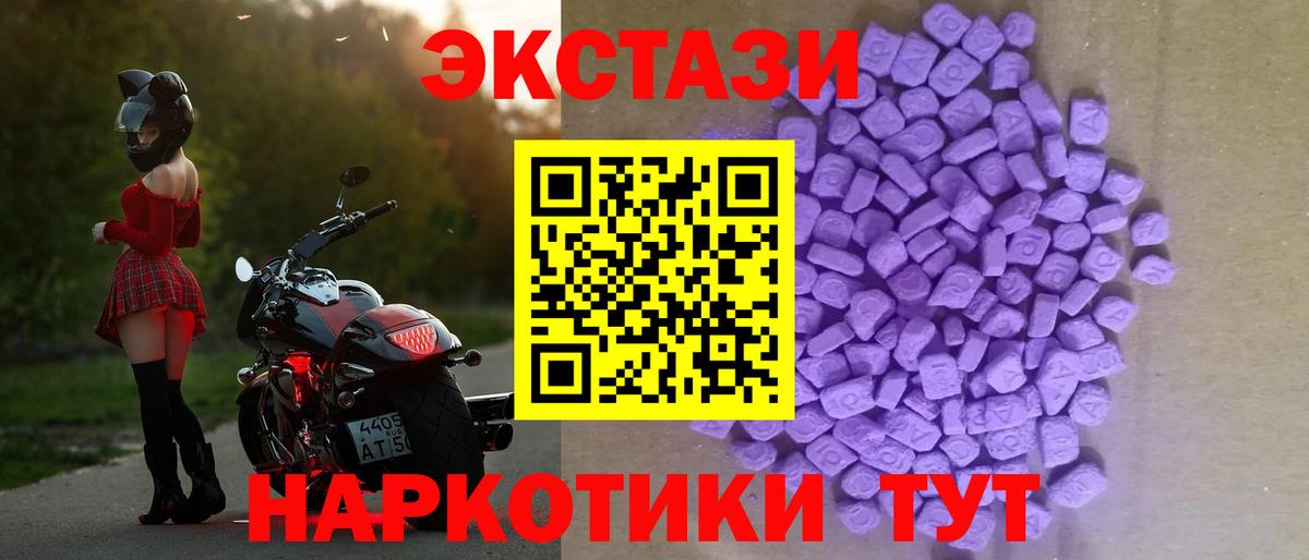 Экстази таблы Казань