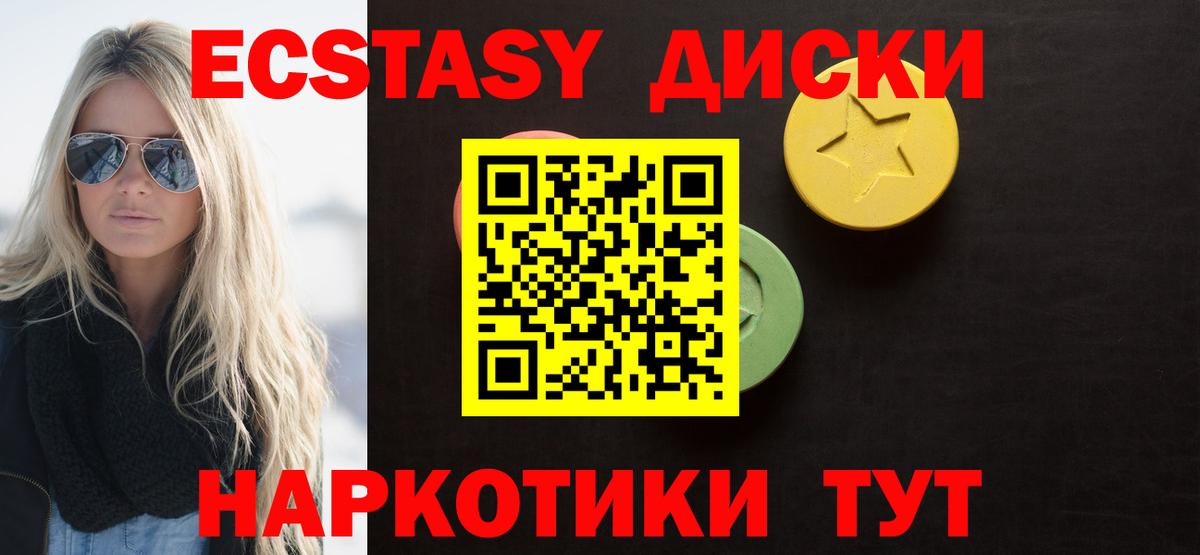Экстази XTC  Ecstasy VHQ  закладки  Казань  Вход с VPN 