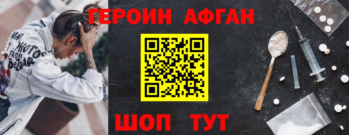 Героин гречка Казань