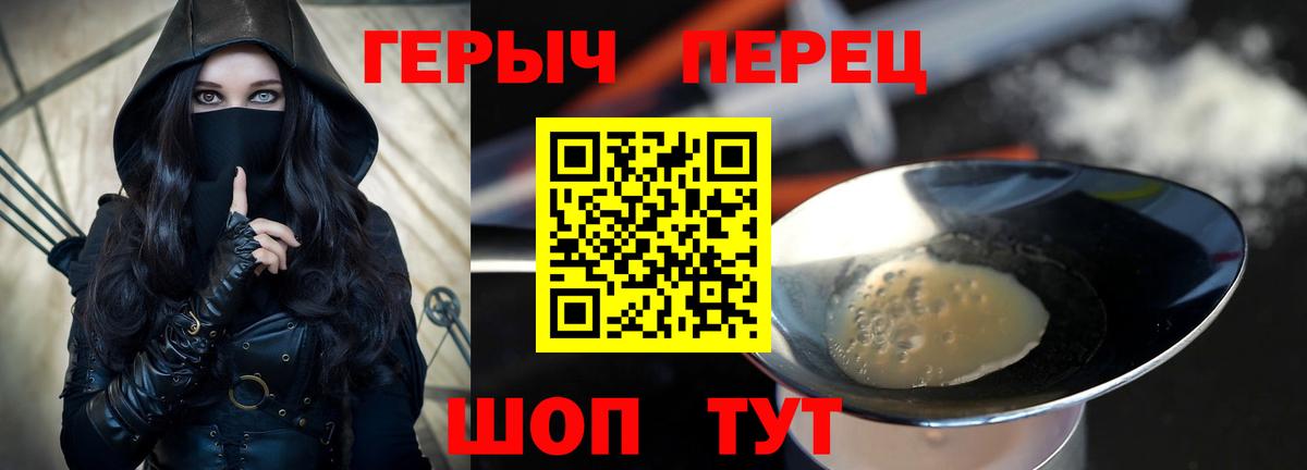 ГЕРОИН Heroin  Вход с VPN  Казань 