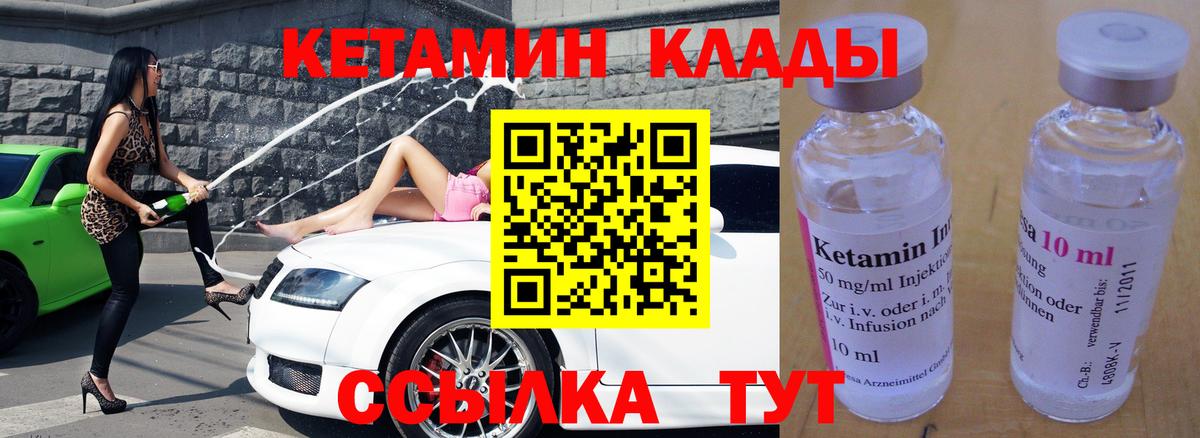 Кетамин VHQ  KRAKEN зеркало  Казань  Вход с VPN 