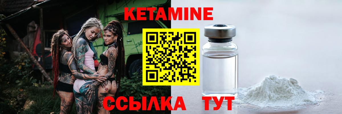 КЕТАМИН VHQ Казань