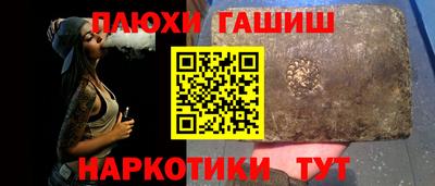 гашиш Бийск