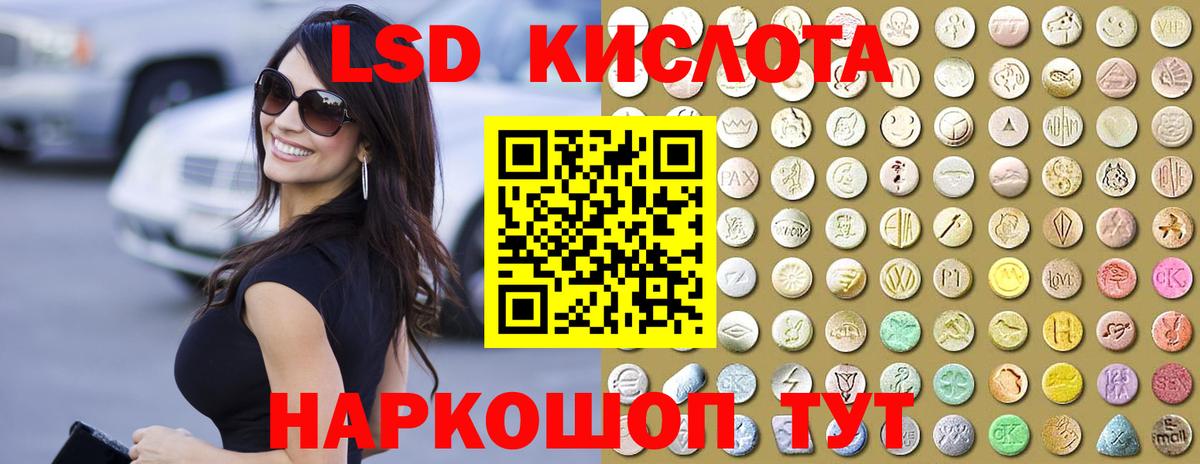 LSD-25 экстази кислота  LSD-25 экстази ecstasy  Вход с VPN  Казань 