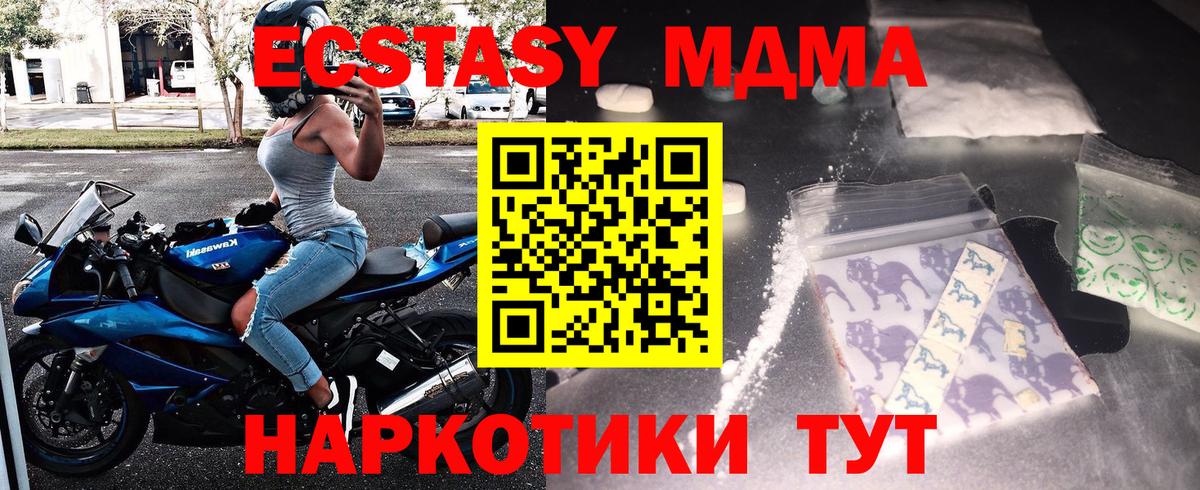 Казань  MDMA молли  MDMA  Вход с VPN  МДМА Molly 
