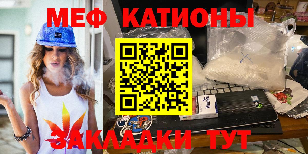 Меф кристаллы  Меф мука  МЕФ  Вход с VPN  Казань 