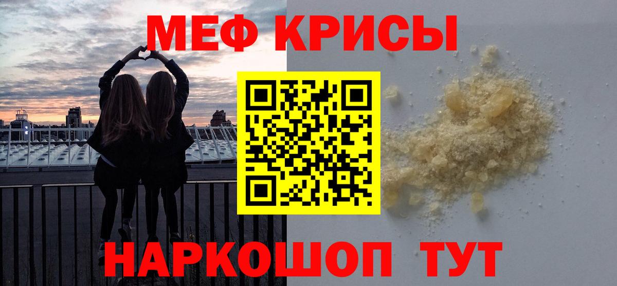 Меф мука Казань