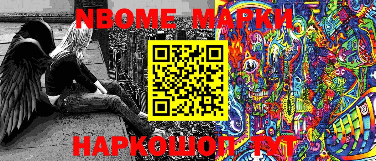 Наркотические марки 1,5мг  Наркотические марки 1,5мг  Марки N-bome  Вход с VPN  Казань 