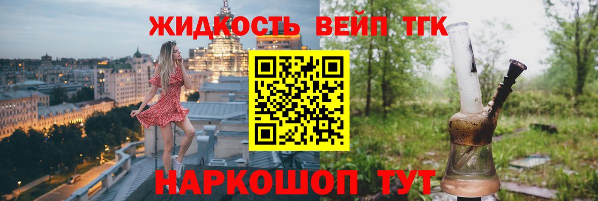 Дистиллят ТГК вейп Казань