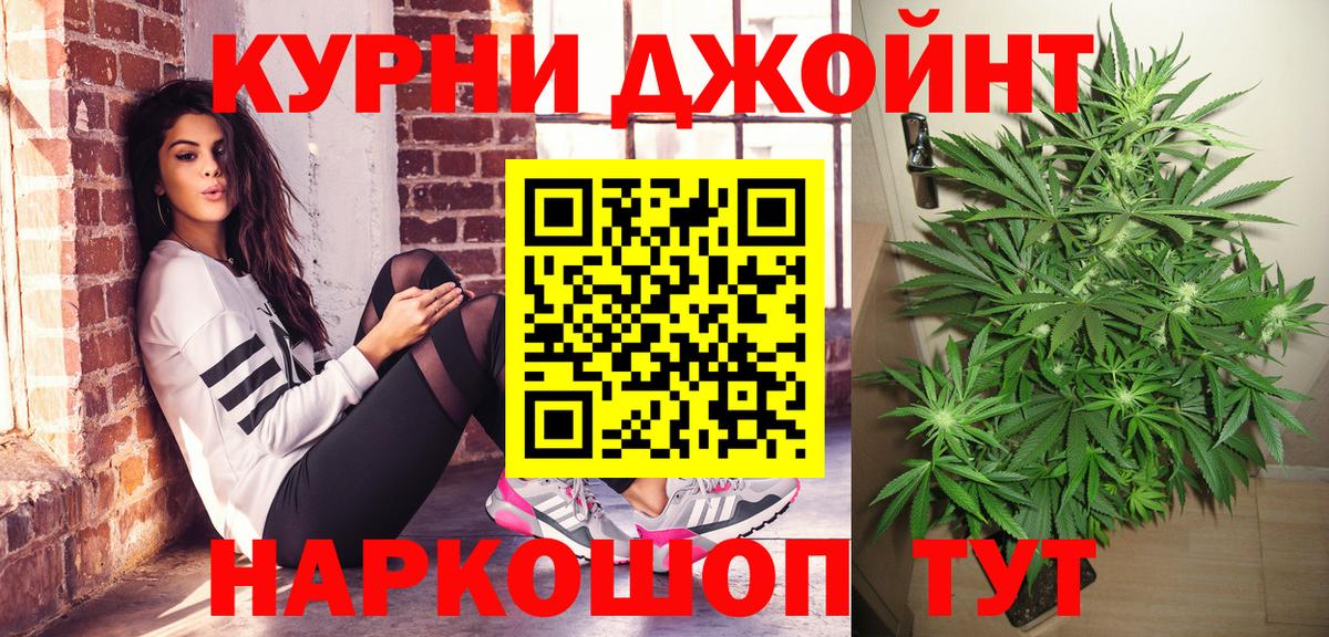 Бошки Шишки Ganja  МАРИХУАНА сатива  Канабис планчик  Вход с VPN  Казань  МАРИХУАНА AK-47 